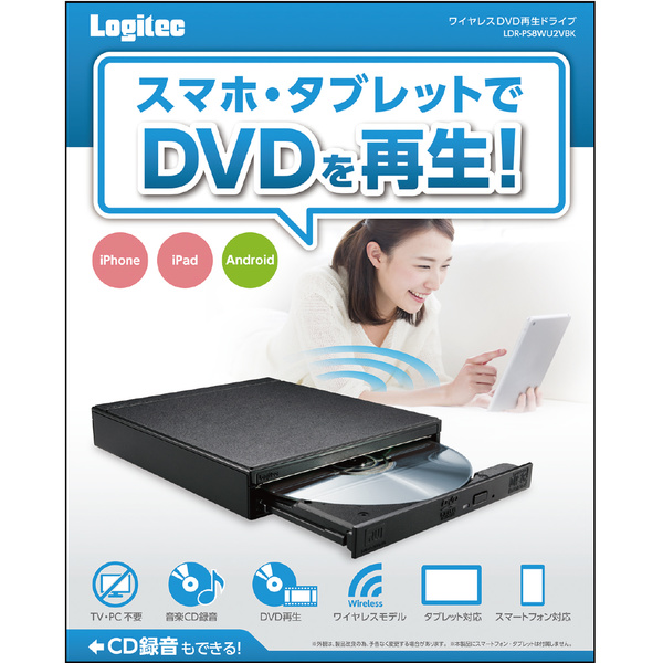 スマホ タブレット用ワイヤレスｄｖｄドライブ 黒 Ldr Ps8wu2vbk