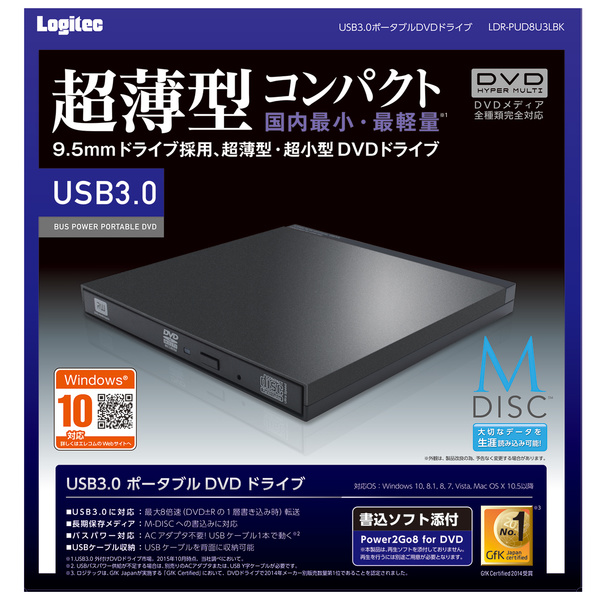 USB3.0ポータブルDVD 書込ソフト付BK - LDR-PUD8U3LBK