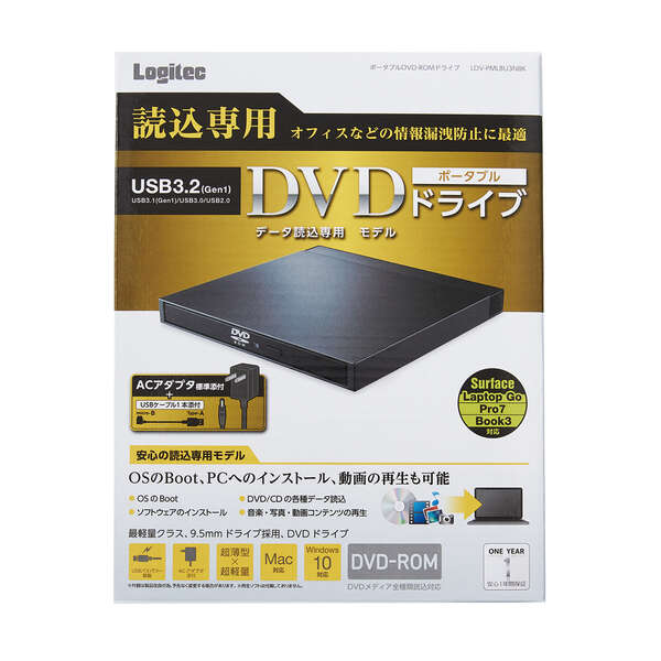 DVD専用