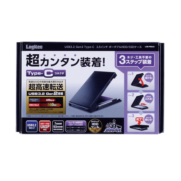 USB3.2 Gen2 Type-C 2.5インチ HDD/SSDケース - LGB-PBSUC