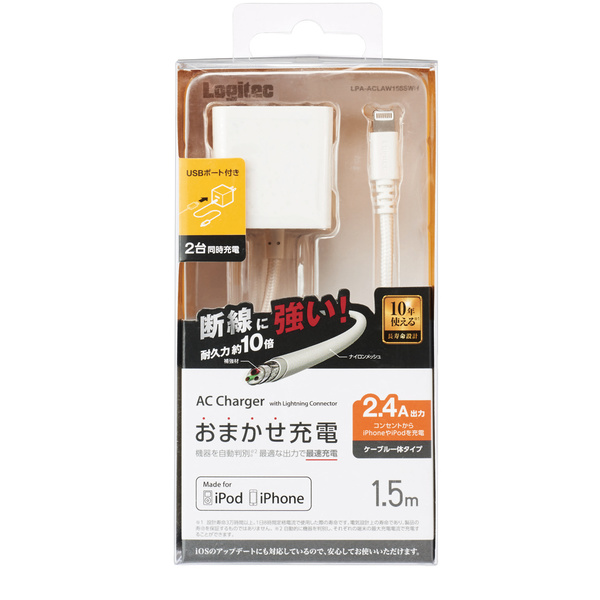 AC充電器（Lightning高耐久ケーブル一体型+USBポート） - LPA-ACLAW158SWH