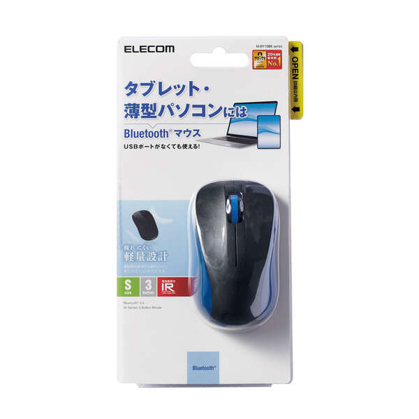 Bluetooth5.0 IR マウス Sサイズ - M-BY10BRBU