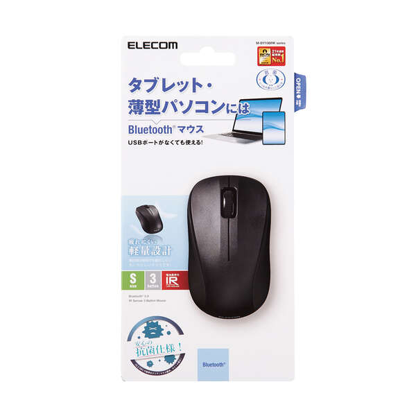 抗菌 Bluetooth5.0 IRマウス Sサイズ