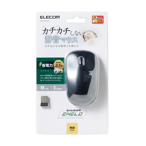  pedomom mir 07 pedomom mir 22 無線IRマウス(3ボタン)