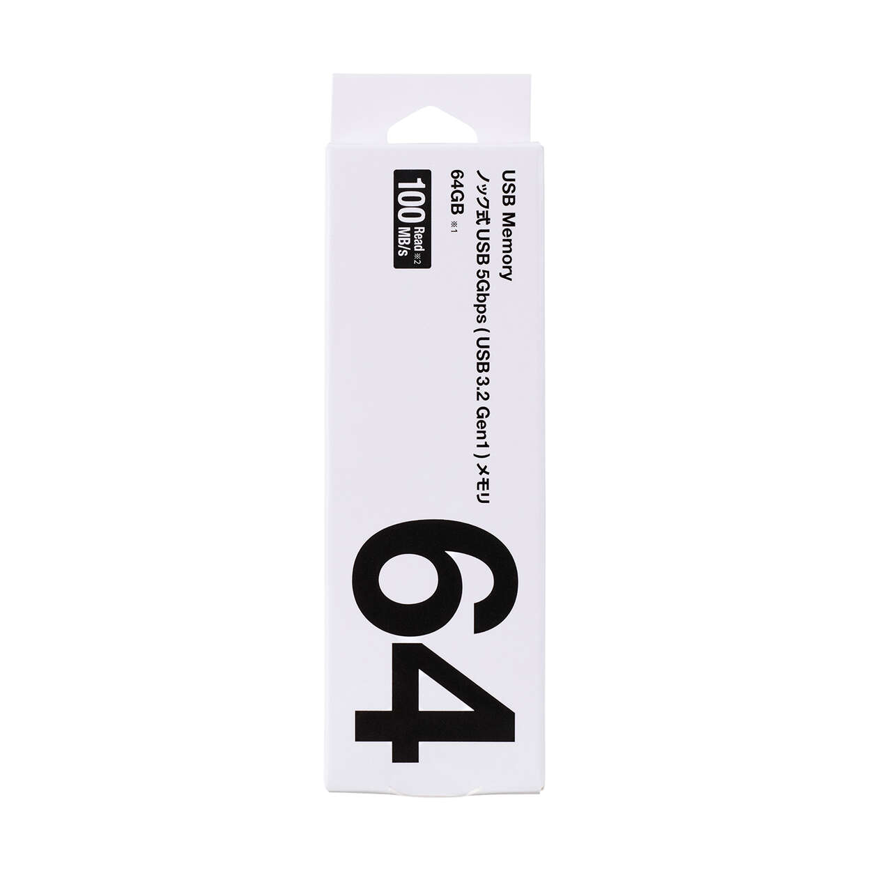 USB 5Gbps (USB3.2 Gen1) ノック式メモリ - MF-APKU3064GWH