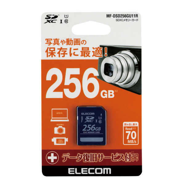 SDXCメモリカード(UHS-I 対応) - MF-DSD256GU11R