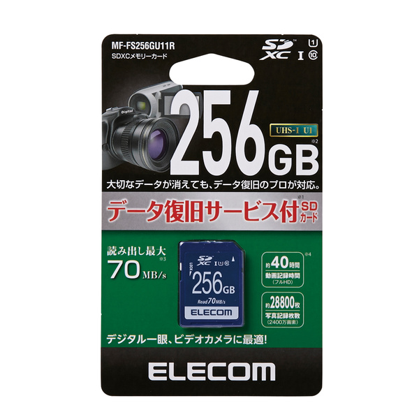 ELECOM データ復旧SDXCカード MF-FS256GU11R