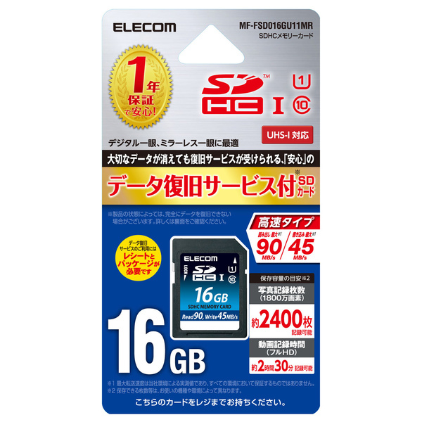 データ復旧SDHCカード - MF-FSD032GC10R