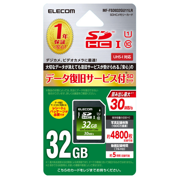 データ復旧サービス付きUHS-Ⅰ対応SDメモリカード - MF-FSD032GU11LR