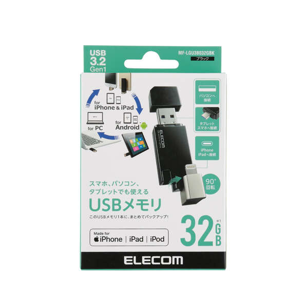 超人気商品 エレコムLightningコネクタ搭載USB3.2 Gen1メモリ 32GB ホワイト MF-LGU3B032GWH1個 その他 