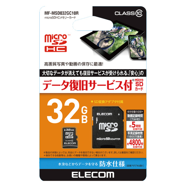 データ復旧microsdhcカード Mf Msd032gc10r