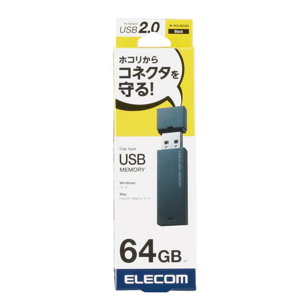 キャップ式USBメモリ(ブラック)64GB - MF-MSU2B64GBK