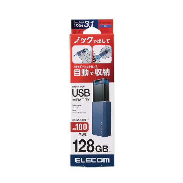 USB3.1(Gen1)対応 ノック式USBメモリ - MF-PKU3128GBU