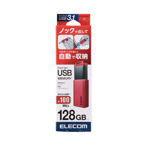 USB3.1(Gen1)対応 ノック式USBメモリ - MF-PKU3128GRD