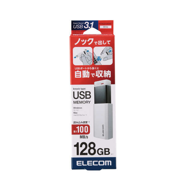 USB3.1(Gen1)対応 ノック式USBメモリ - MF-PKU3128GWH