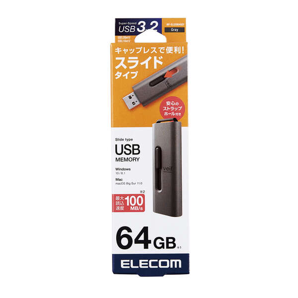 スライド式USB3.2(Gen1)メモリ - MF-SLU3064GGY