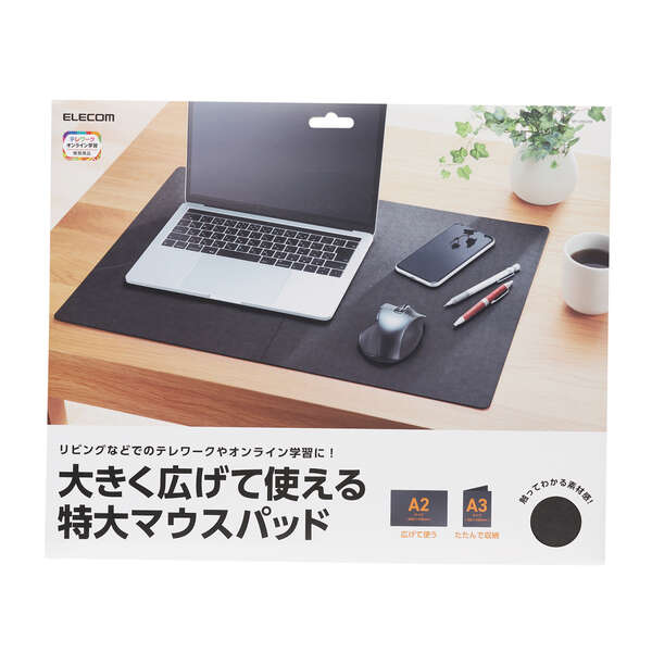 大きく広げて使えるマウスパッド - MP-DM02BK