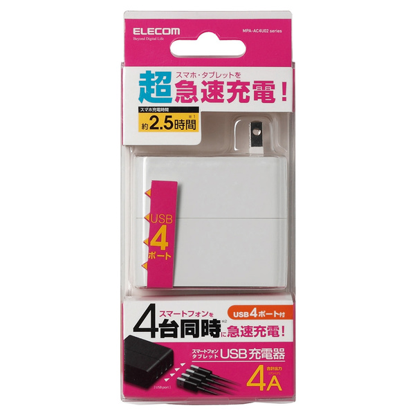 スマートフォン・タブレット用USB充電器(4ポート) - MPA-AC4U02WH スマートフォン・タブレット用USB充電器(4ポート) - MPA-AC4U02WH