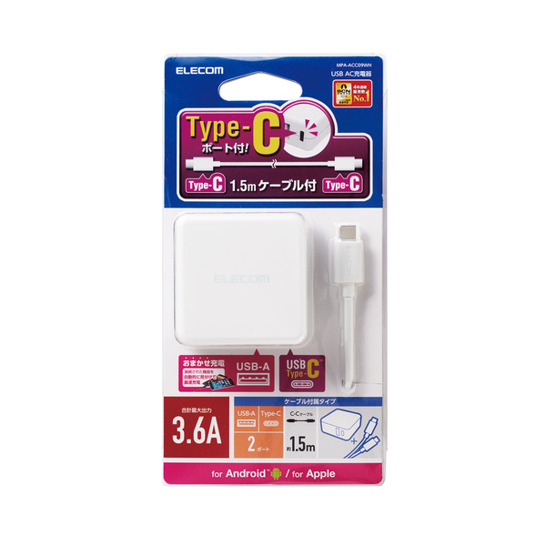 Ac充電器 3 6a Type C Usbポート C Cケーブル付 Mpa Acc09wh