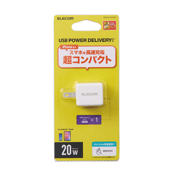 USB Power Delivery AC充電器（20W／C×１） - MPA-ACCP22WH