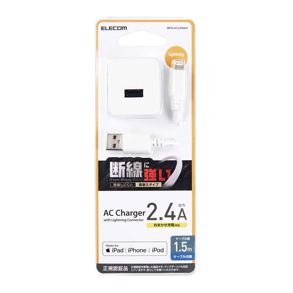 12W Lightningケーブル付属AC充電器 - MPA-ACL09WH