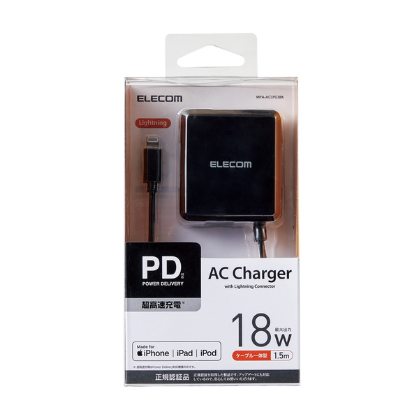 USB PD18W Lightningケーブル一体型 AC充電器 - MPA-ACLP03BK