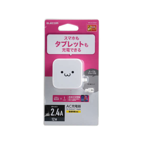 AC充電器(2.4A/Aポート×1） - MPA-ACU09WF