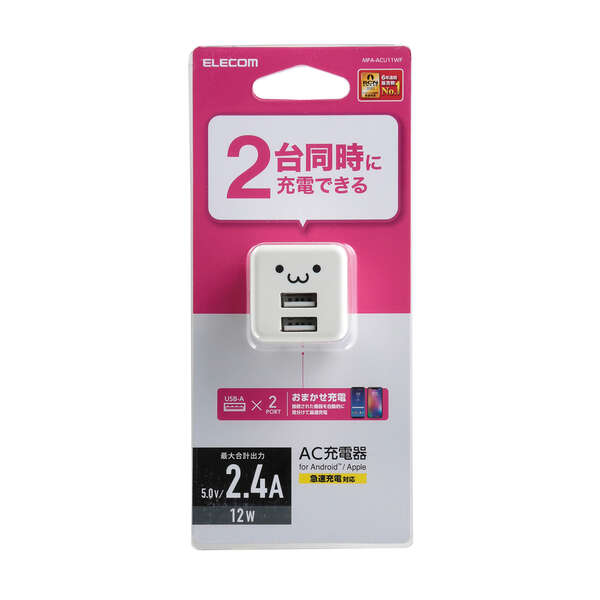 コンパクトAC充電器(2.4A/Aポート×2） - MPA-ACU11WF