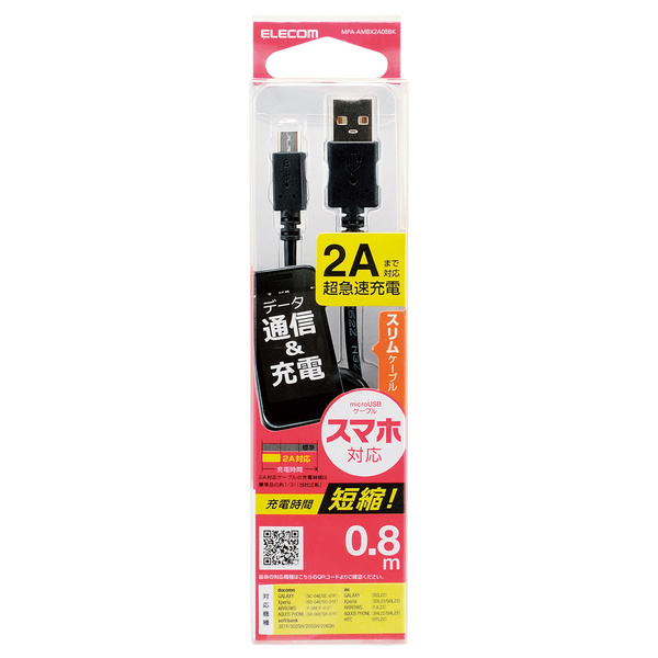 2A対応microUSBケーブル(スリムタイプ) - MPA-AMBX2A08BK 2A対応microUSBケーブル(スリムタイプ) - MPA-AMBX2A08BK