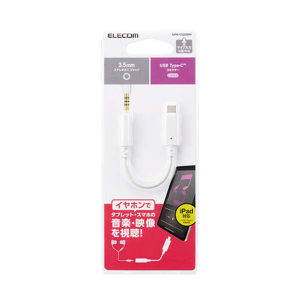 USB Type-C(TM) to 3.5mm 音声変換ケーブル(DAC搭載) - MPA-C35DWH