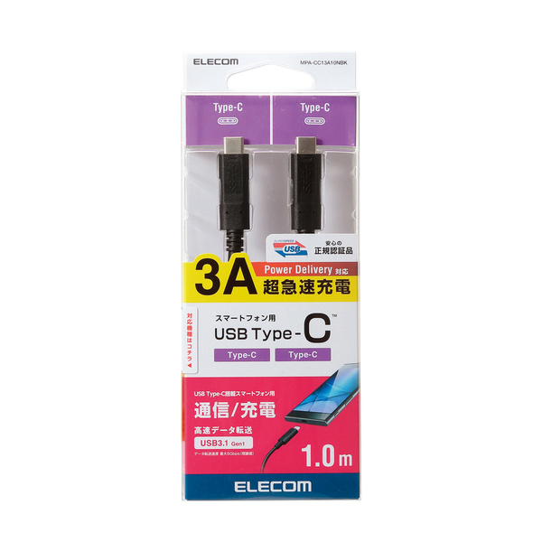 USB3.1ケーブル(C-C、USB PD対応)