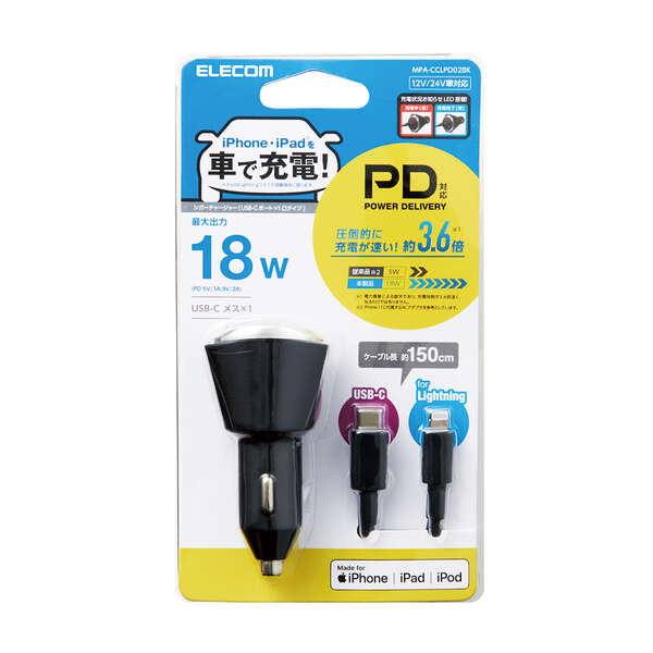 車載充電器(USB PD18W・USB-C・USB-C-Lightningケーブル付属 車載充電器(USB PD18W・USB-C・USB-C-Lightningケーブル付属