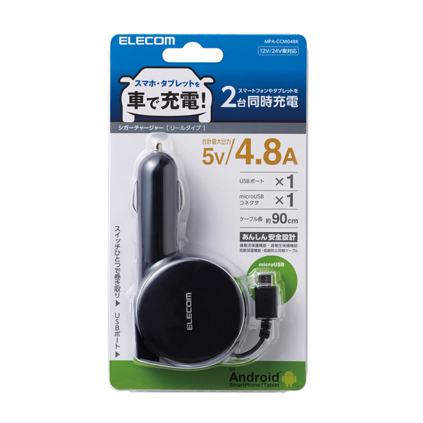 4.8A 巻取りDC充電器 microUSB - MPA-CCM04BK