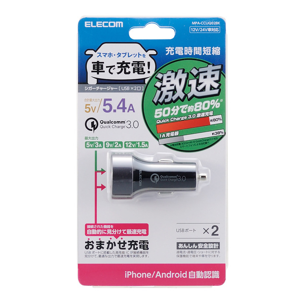 車載充電器(Quick Charge3.0・2ポート) - MPA-CCUQ02BK