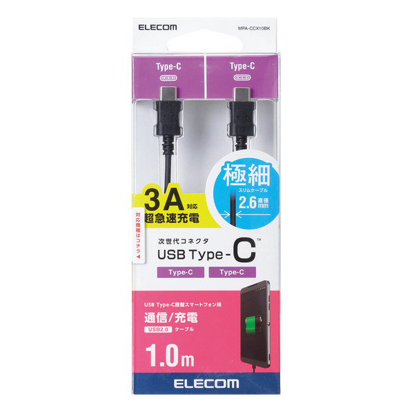 エレコム なめらかUSB-C to Lightningケーブル ホワイト MPA-CLSS20WHX5 2m
