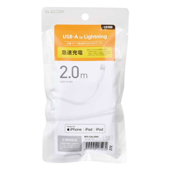 スタンダードLightningケーブル - MPA-FUAL20WH