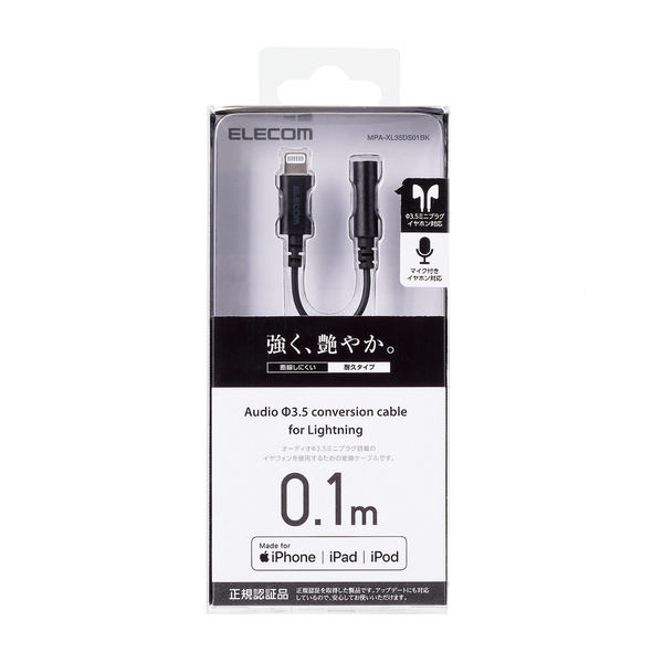 Apple lightning ⇔ 3.5mmジャンク 変換アダプタ - イヤホンジャック