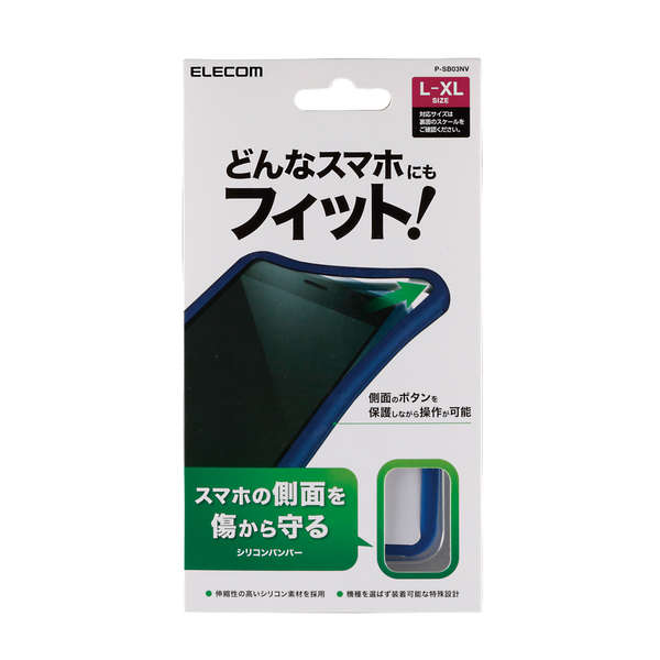 マルチシリコンバンパー L Xlサイズ P Sb03nv