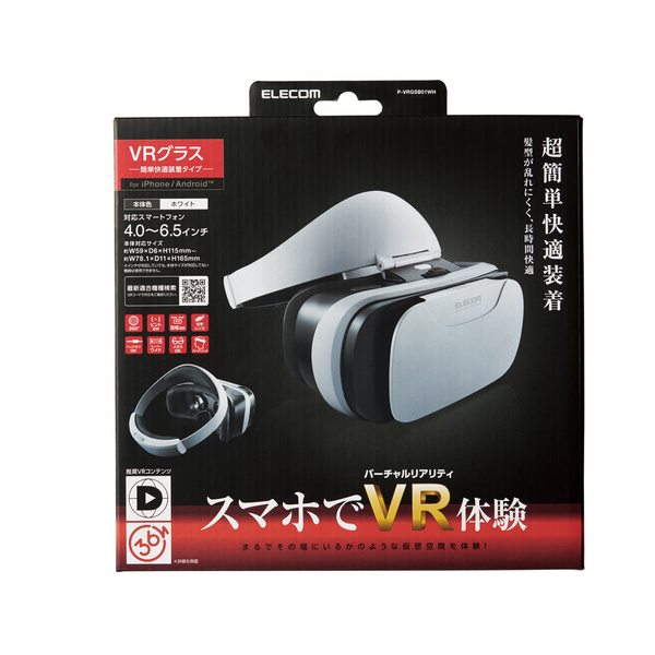 Vrグラス 簡単快適装着タイプ P Vrgsb01wh