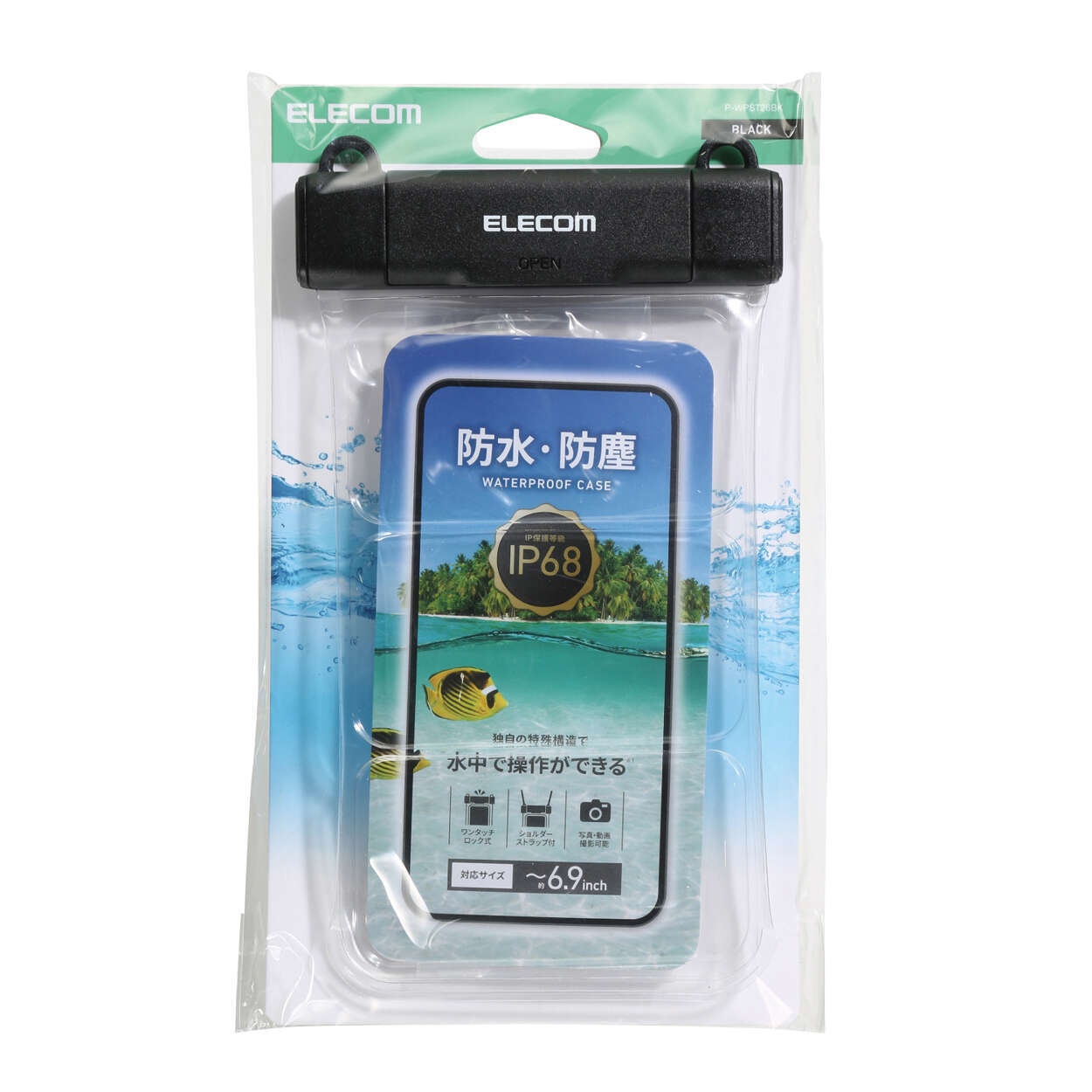 スマホ用防水ケース IP68 水中スマホ操作対応タイプ ワンタッチ - P