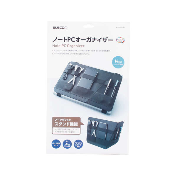 ノートPCオーガナイザー（バンドタイプ） - PCA-LTOS14BK
