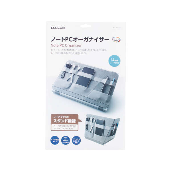 ノートPCオーガナイザー（バンドタイプ） - PCA-LTOS14GY