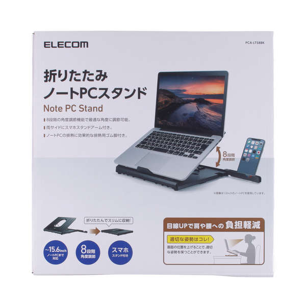 ELECOMポータブルPCスタンド