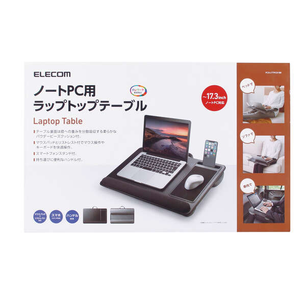 ラップトップテーブル（ノートPC用）