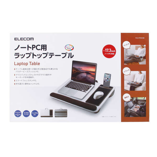 ラップトップテーブル（ノートPC用）