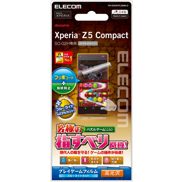 Xperia Z5 Compact用ゲームフィルム Pd So02hflgmblg