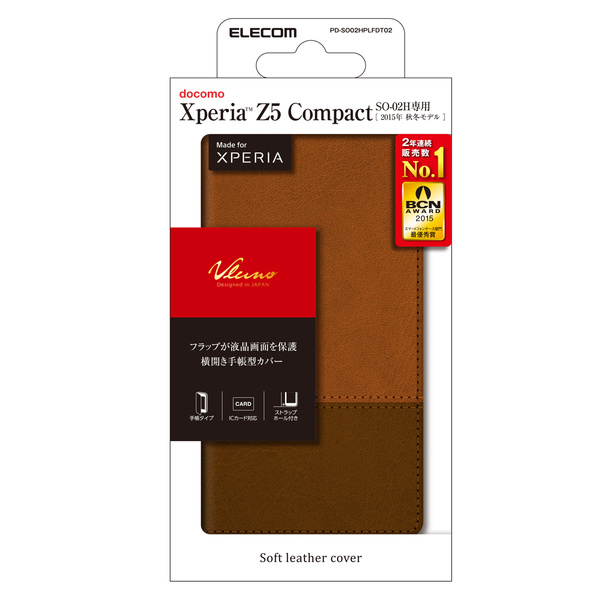 Xperia Z5 Compact用レザーカバー/ツートン - PD-SO02HPLFDT02