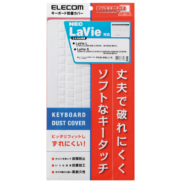 キーボード防塵カバー - PKB-98LL15