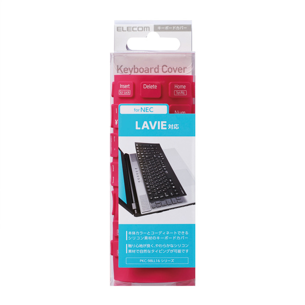 シリコンキーボードカバー - PKC-98LL16PN