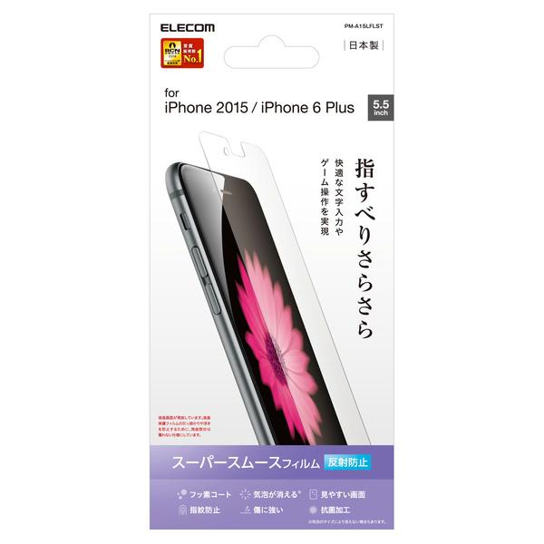 iPhone6s(6)Plus用フィルム/スムース・反射防止 - PM-A15LFLST
